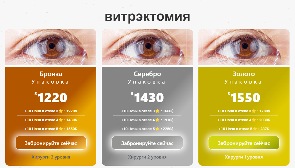 Страп-пакеты в Иране с оздоровительным туром Nora