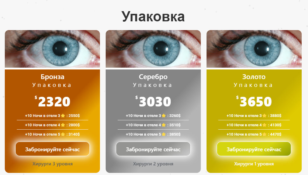 Страп-пакеты в Иране с оздоровительным туром Nora