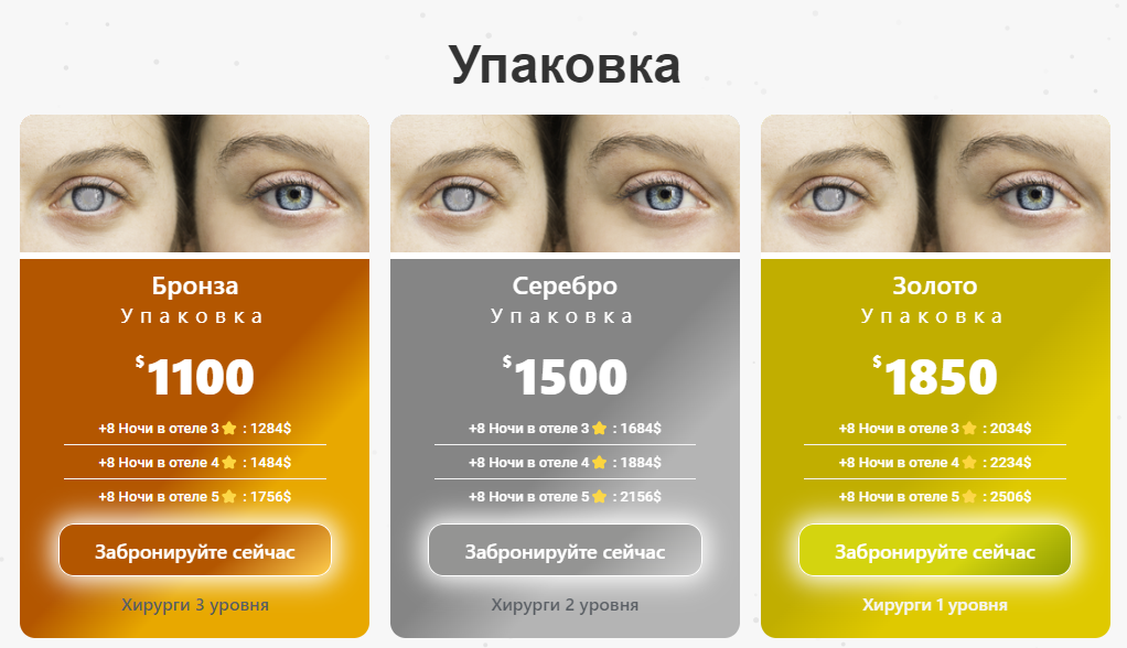 Страп-пакеты в Иране с оздоровительным туром Nora